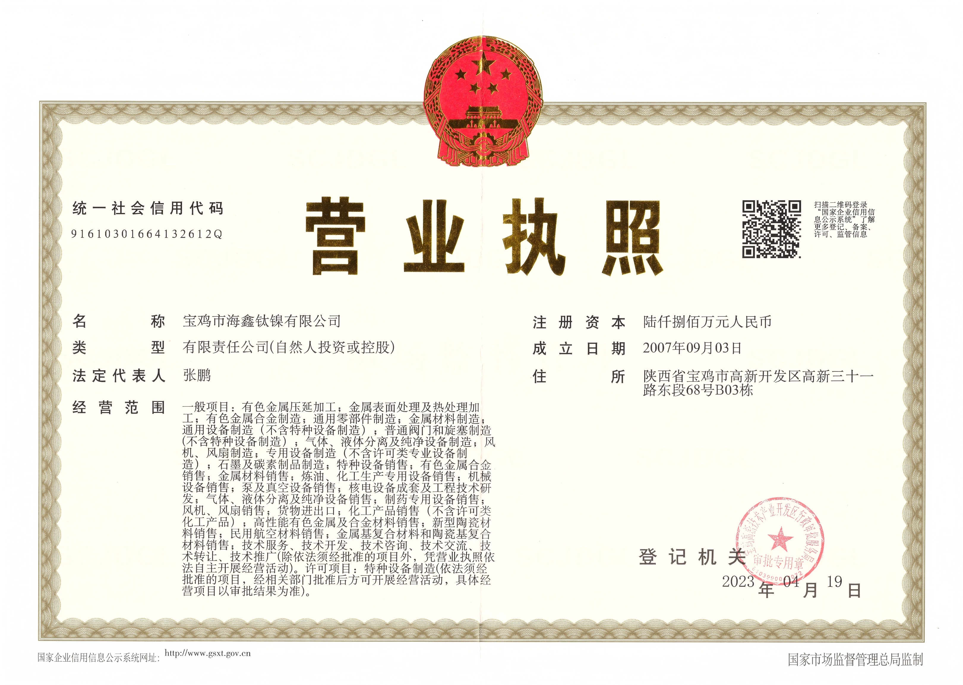 营业执照.jpg